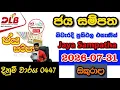 Jaya Sampatha 0447 2026 07 31 Today DLB Lottery Result