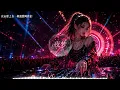 《有一种遗憾叫我们》｜2026最扎心华语DJ Remix💔Future Bass × Emo RNB｜听完才明白什么叫错过