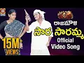 Lagu Sara Saramma Sara Original Video Song | Jabardasth Rajamouli | Latest Telangana Folk Songs 2019