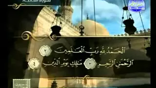 سورة الفاتحة كاملة مكتوبة القارئ الشيخ حسن صالح 