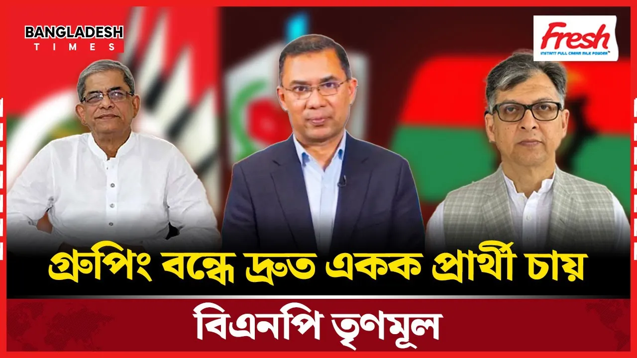 শিগগিরিই প্রার্থীরা পাবেন সবুজ সংকেত, নির্দেশনা না মানলে ব্যবস্থা