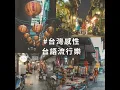 心花開