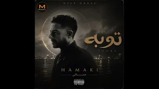                  حماقي   توبة                    دندنها