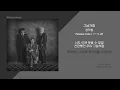 장덕철 - 그날처럼 // 가사