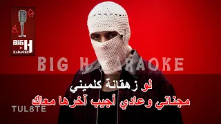                                تووليت   جريئة اوي كاريوكي دندنها