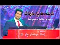 Download Lagu Devuni Stutinchudi || దేవుని స్తుతియించుడి || Raj Prakash Paul ll Jessy Paul l Telugu Christian Song