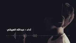 إلهي رجعت بذل افتقاري عبد الله العيباني 