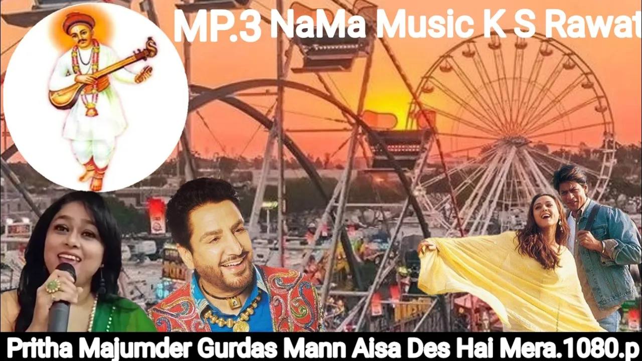 Song :- Aisa Des Hai Mera 2004 Singers :- Lata Mangeshkar Udit Narayan Gurdas Mann Pritha Majumder Song :- Aisa Des Hai Mera 2004 Singers :- Lata Mangeshkar Udit Narayan Gurdas Mann Pritha Majumder