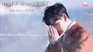 Download Eric Chou - What Wrong [ Myanmar Subtitle ] MP3