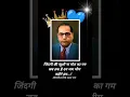 Download Lagu jay bhim|jay bhim song status|jay bhim new status| #shorts