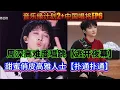 Lagu 周深高难度唱跳【逃开夜幕】！甜蜜又俏皮高雅人士【扑通扑通】！音乐缘计划2+中国唱将EP6！Zhou Shen's high-difficulty  dancing#周深 #zhoushen