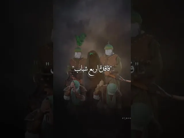 ⁣السيدة ام البنين عليها السلام