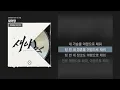 새야망 [AMBITION 10/10]ㅣLyrics/가사