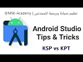 Could not find method ksp for arguments androidx room room-compiler 2 5 2