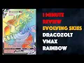 1 Minute Card Review Dracozolt Rainbow Rare from Pokemon Evolving Skies