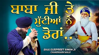 emotional kavita bhai gurpreet singh chandigarh