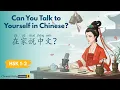 Download Lagu HSK 1–2 | 用中文思考 Think in Chinese: Talk to Yourself at Home 用中文对自己说话