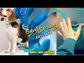 Lagu நேற்று வரை || BRO.MD JEGAN || 22-NOV-2025