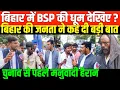 Download Lagu बिहार में आकाश आनंद ने मचाई धूम/BIG NEWS ON BSP RALLY IN BIHAR
