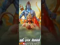 Lagu Hanuman whatsapp status tamil || sri rama jeyam whatsapp status ||   #jaihanuman #ram_lord_status