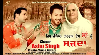 new punjabi song 2017 ii sajda ii ashu singh panj tara records