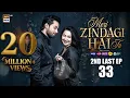 Meri Zindagi Hai Tu 2nd Last Ep 33 14 MAR 2026 ENG SUB Hania Aamir Bilal Abbas ARY Digital