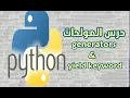 python - generators and yield keyword