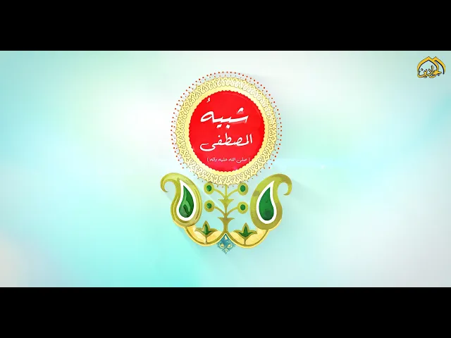 عليّ الأكبر عليه السلام ميلاد الشبه النبوي والروح الحسينية