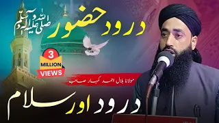 new beautiful kashmiri darood sharif by moulana bilal ahmed kumar sahab bilal kumar darood sharif