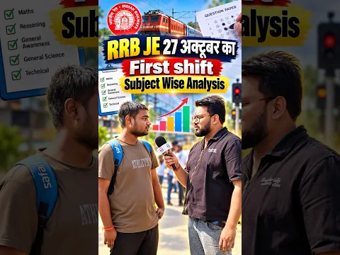 RRB JEE Exam: ये गलती मत करना! ⚠️ #rrbjee #exammistakes #railway