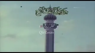 اذان العصر من قناة الريان القديم 2020 