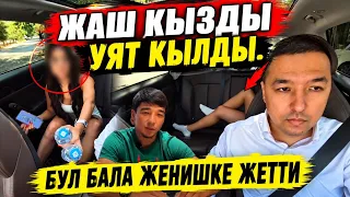 БУЛ КЫЗГА НЕ ДЕП АЙТАСЫЗ.ЖОЛ КЫРСЫГЫ КАТТАЛДЫ