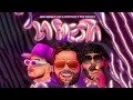 La Fiesta-José Guicho X Luis R Conriquez X Tito Double P (Instrumental Y Letra)