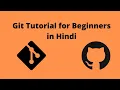 Git Tutorial for Beginners in Hindi Git and GitHub Complete Tutorial in Hindi Part 2
