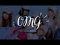 Lagu NEWJEANS (뉴진스) - 'OMG' MV ROMANIZED LYRICS