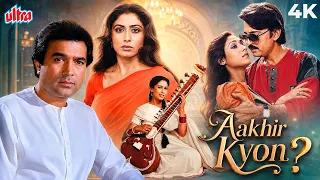 Aakhir Kyon? (1985) Hindi Full Movie (4K) Rajesh Khanna & Smita Patil | Rakesh Roshan & Poonam D