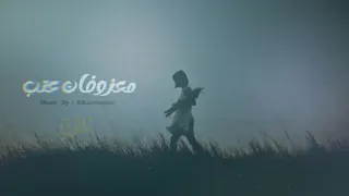 موسيقى تركيه حزينة معزوفات عتب 2021 