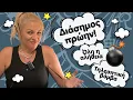 Download Lagu Καρφιά, εξομολογήσεις \u0026 τηλεοπτικές βόμβες – Q\u0026A