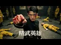 Download Lagu 【FULL MOVIE】以武正名！被侮辱的功夫小夥獨闖軍營以一敵百，用實力打碎所有輕視與傲慢！#movie #功夫 #逆袭