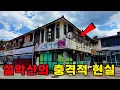 Download Lagu Opgelicht bij de berg Seorak in Korea? Zie de schokkende ondergang (26,4 mld won verspild).
