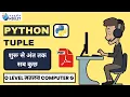 Python O level Full course in Hindi Python for beginners in Hindi m3r5 python Class-14 Tuple
