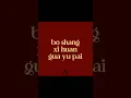 Download Lagu Bafang Lai Cai #lyrics #song #musicvideo #trending #shorts