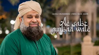 Ae Sabz Gunbad Wale (Arabic Lyrics) Alhajj Muhammad Owais Raza Qadri | #Ramadan #Naat