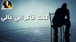 حالات واتس اول ساعات اجمل ليالي امين خطاب 