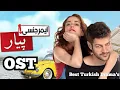Lagu Emergency Pyar OST Turkish Drama || Best Turkish Drama's ||