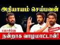 Download Lagu பணம் சேர்ப்பவன் முதலில் சந்திப்பது அவமானம் தான்! |The Shocking Truth About Getting Rich | Mahavishnu