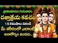 Download Lagu LIVE: గురువారం రోజు దత్తాత్రేయ కవచం వినండి మీ శరీరంలో అనారోగ్యం ఉండదు | Dattatreya Vajra Kavacham