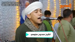 الشيخ ممدوح السنوسي ساقي الحميا عرج عليا 
