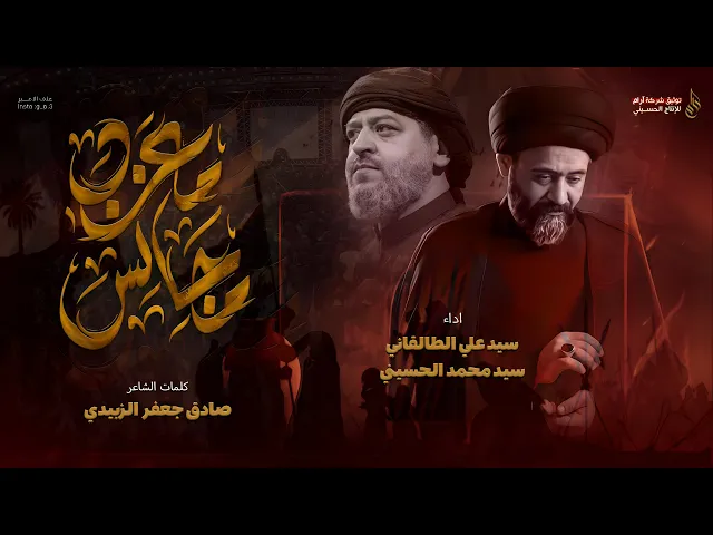 ⁣|| معزب مجالس || الخطيب سيد علي الطالقاني و الرادود سيد محمد الحسيني  سيد محمد الحسيني  1446هــ