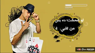 مهرجان امين خطاب عصام صاصا هلافيت على مديا بقو كرفينا      دندنها